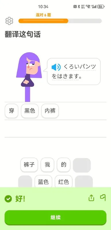 日语翻译成中文