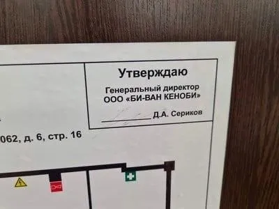 Утверждаю на плане электрики