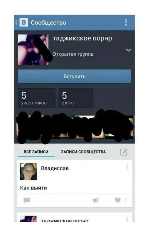 Как выйти из таджикского порно