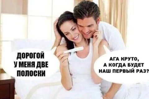 У меня две полоски