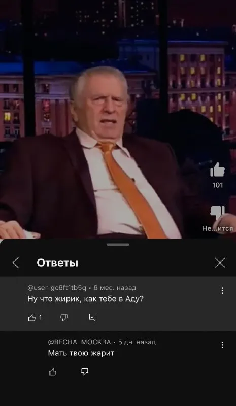 Как тебе в аду, жирик?