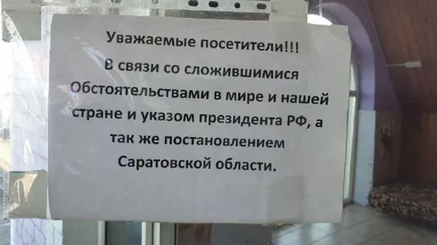 Объявление о закрытии учреждения