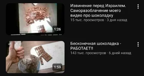 Бесконечная шоколадка работает
