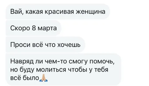 Молитва вместо помощи