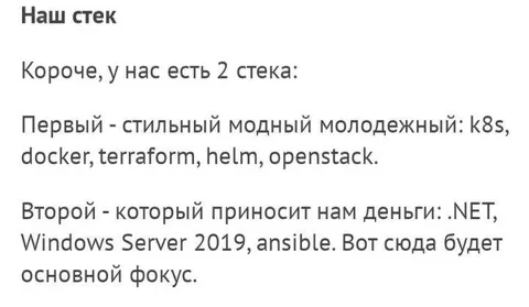Наш стек и основной фокус