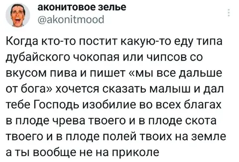 Когда еда выводит из себя