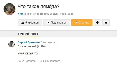 Что такое лямбда?