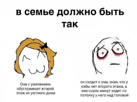 В семье должно быть так