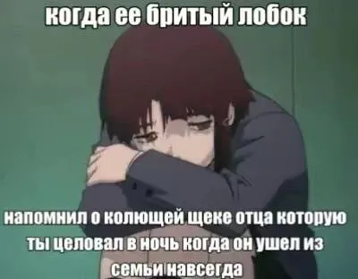 Бритый лоб напомнил об отце