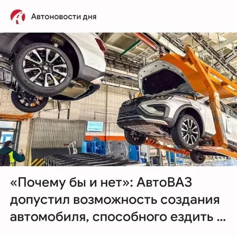 Автомобиль, способный ездить вверх дном
