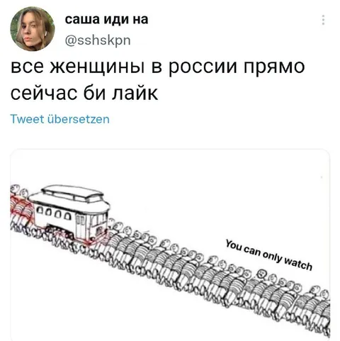 Все женщины в России сейчас