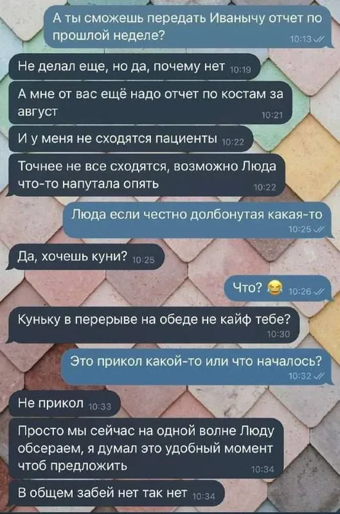 Кунку в перерыве на обеде