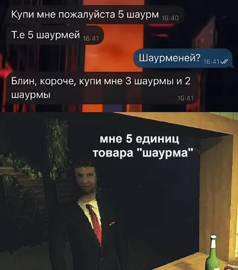 Пять единиц шаурмы