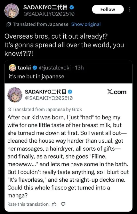Breast Milk Manga Translation