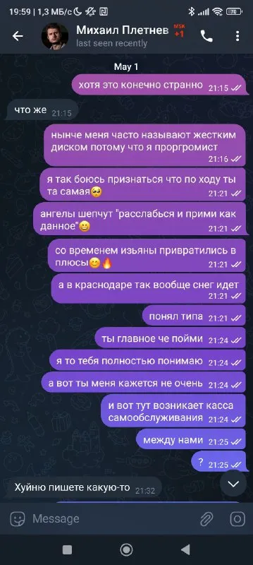 Касса самообслуживания между нами