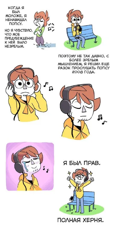 Попса 2008 года — полная херня