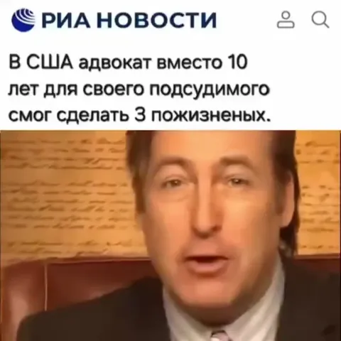 Адвокат сделал три пожизненных