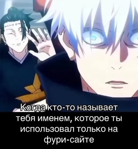 Имя с фури-сайта
