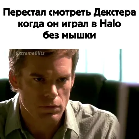 Декстер играет в Halo без мышки