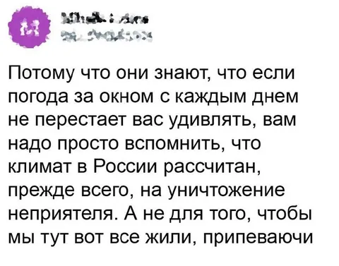 Климат России уничтожает неприятеля
