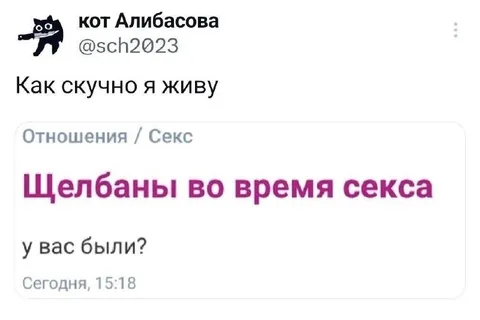 Щелбаны во время секса