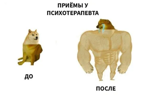 Приёмы у психотерапевта