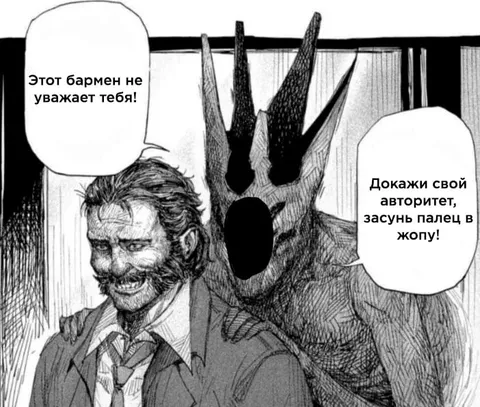 Докажи свой авторитет