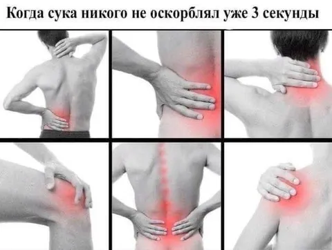 Когда никто не оскорблял 3 секунды