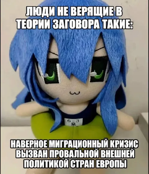 Люди не верящие в теории заговора