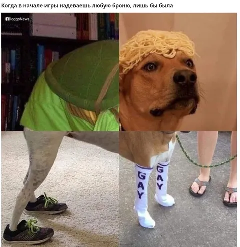 Любая броня в начале игры