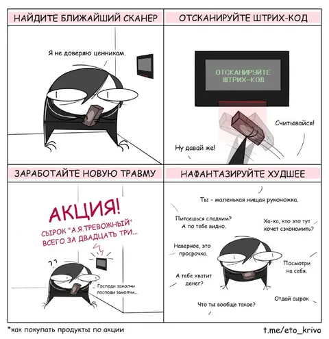 Как покупать продукты по акции