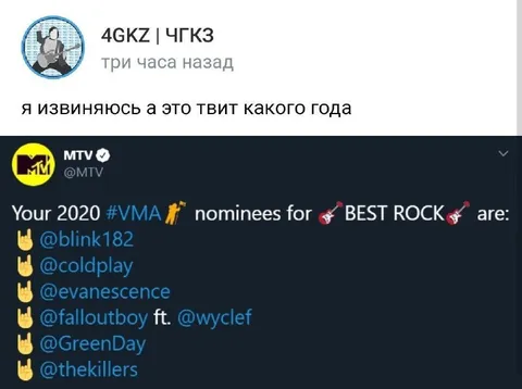 Твит какого года про рок