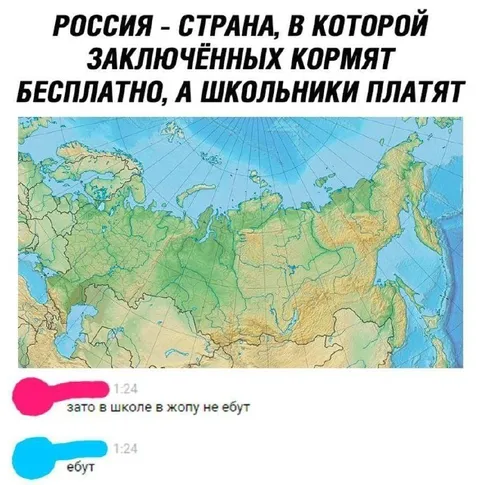 Россия: бесплатная еда для заключённых