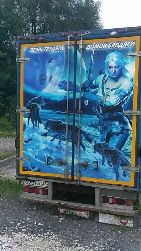 Вези, Труляля, домой бродягу