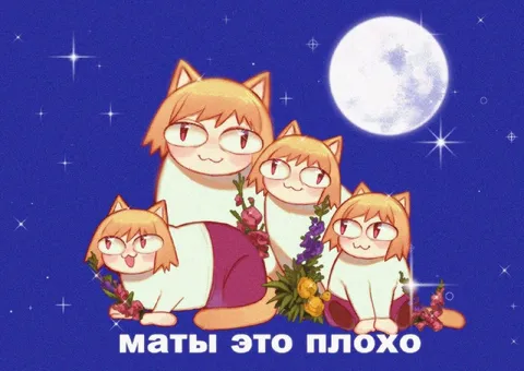 Мать — это плохо
