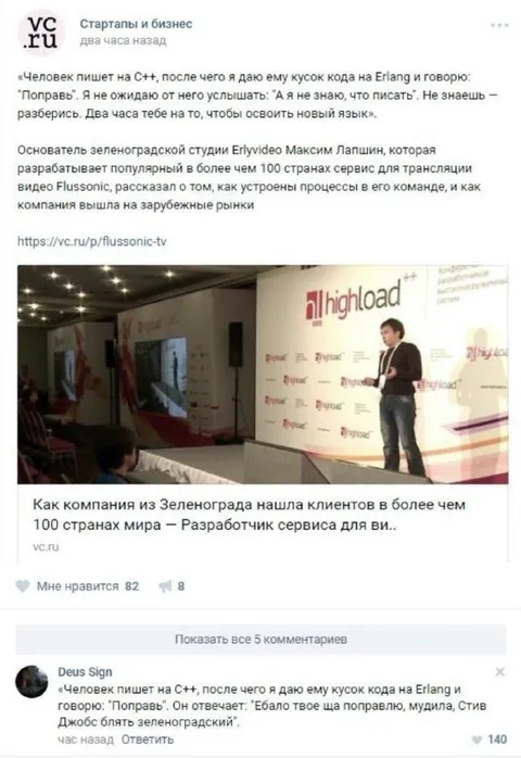 Стив Джобс зеленоградский