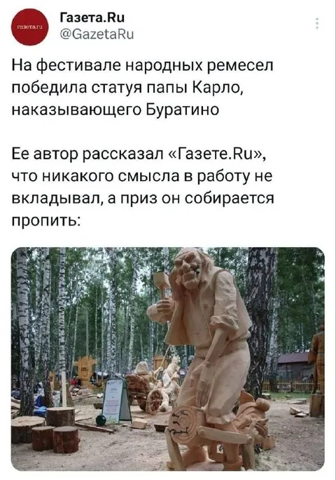 Папа Карло наказывает Буратино