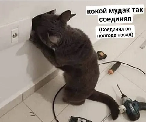 Какой мудак так соединял