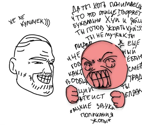 Не жри купичек