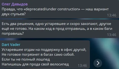 Два решения для велосипеда