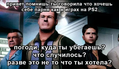 Парень как в играх на PS2