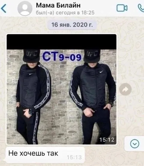 Не хочешь так спортивный костюм