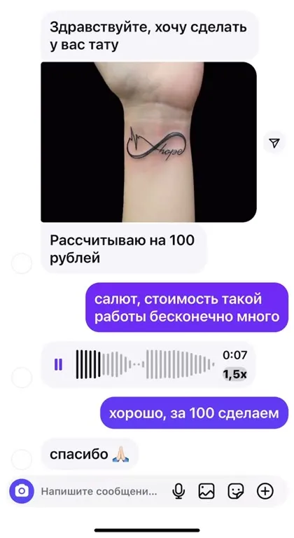 Тату за сто рублей