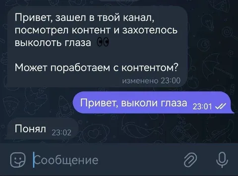 Выколи глаза из-за контента