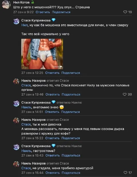Анатомия с неожиданным финалом