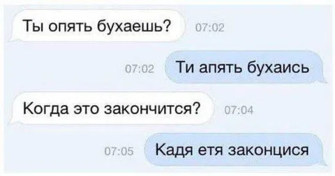 Когда это закончится