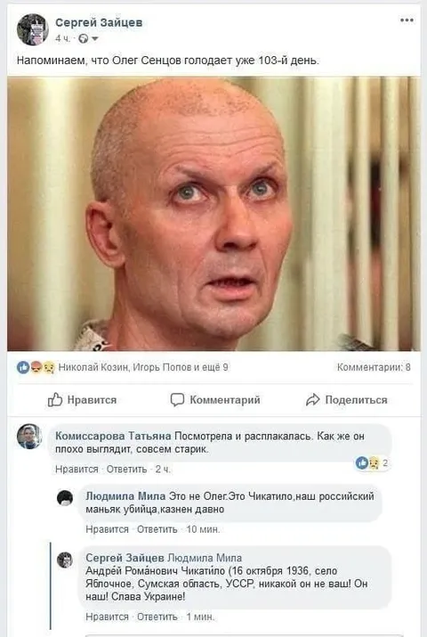 Это не Олег Сенцов