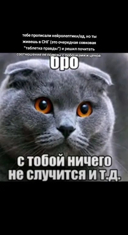 Нейролептики и таблетка правды