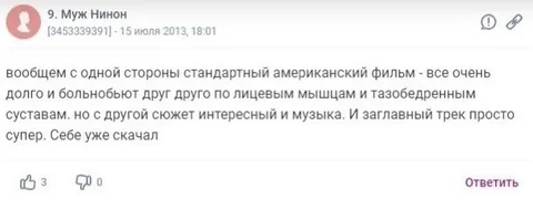 Стандартный американский фильм