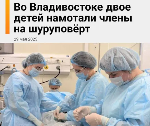 Двое детей намотали члены